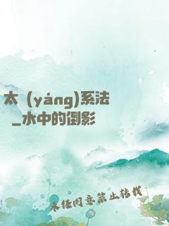 太陽(yáng)系法師