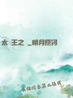 太陽王之證