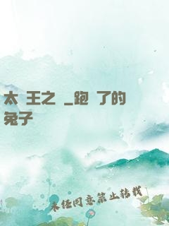 太陽王之證