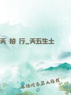 夭壽拍賣行