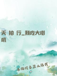 夭壽拍賣行