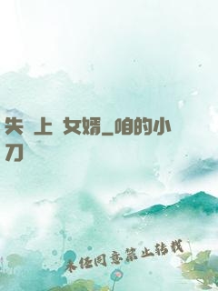 失憶上門女婿