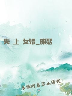 失憶上門女婿