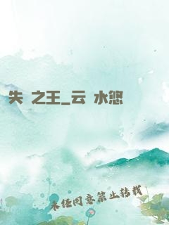 失憶之王