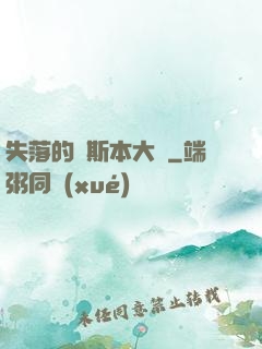 失落的奧斯本大陸