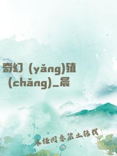 奇幻養(yǎng)殖場(chǎng)