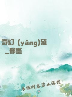 奇幻養(yǎng)殖場