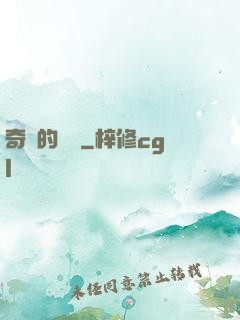 奇異的飛鷹