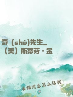 奇術(shù)先生