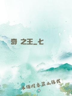 奇術之王