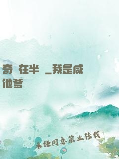 奇跡在半島