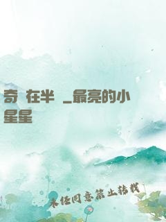 奇跡在半島