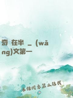 奇跡在半島