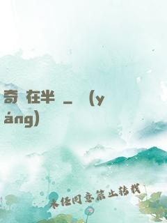 奇跡在半島