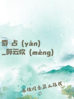 奇門占驗(yàn)師