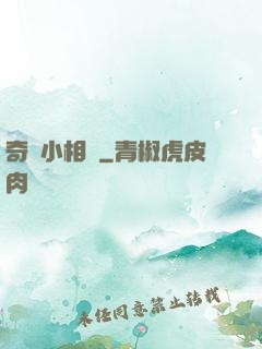 奇門小相師