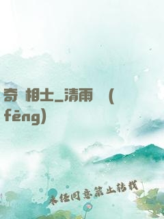 奇門相士