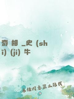 奇門相師