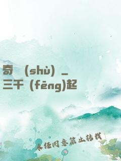 奇門術(shù)師