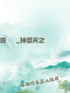 奇門詭鑒