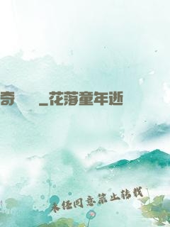 奇門詭鑒