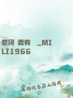 奈何嬌妻有點兇