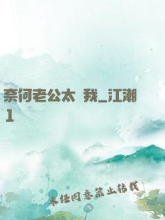 奈何老公太寵我