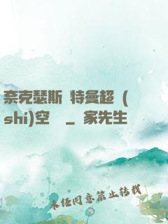 奈克瑟斯奧特曼超時(shí)空傳說