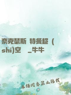 奈克瑟斯奧特曼超時(shí)空傳說
