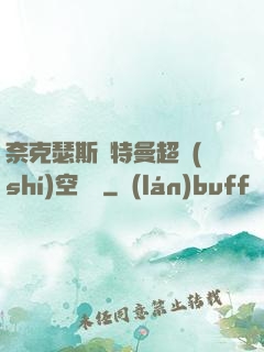 奈克瑟斯奧特曼超時(shí)空傳說