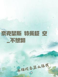 奈克瑟斯奧特曼超時空傳說
