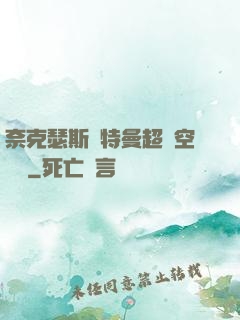 奈克瑟斯奧特曼超時空傳說