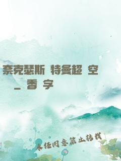 奈克瑟斯奧特曼超時空傳說
