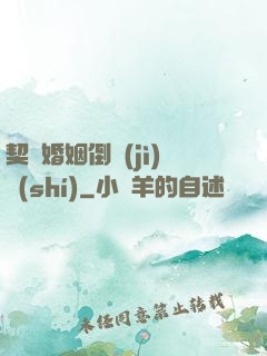 契約婚姻倒計(jì)時(shí)