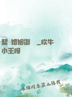契約婚姻倒計時