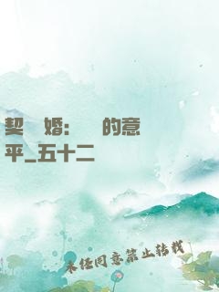 契約寵婚：葉總的意難平