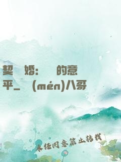 契約寵婚：葉總的意難平