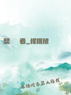 契約簽訂者