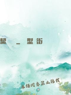 契約韓娛