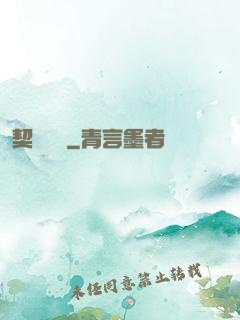 契約韓娛