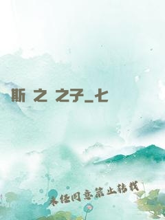 奧斯頓之龍之子
