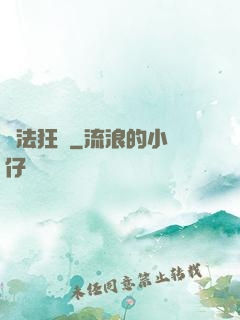 奧法狂獵