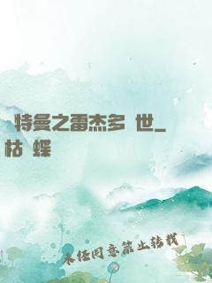 奧特曼之雷杰多問世