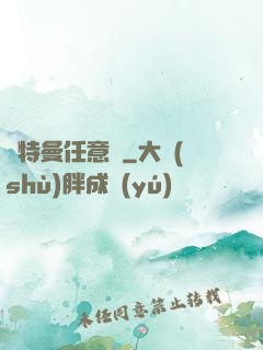 奧特曼任意鍵