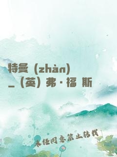 奧特曼戰(zhàn)記