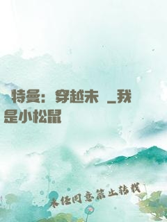 奧特曼：穿越未來