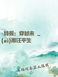 奧特曼：穿越未來