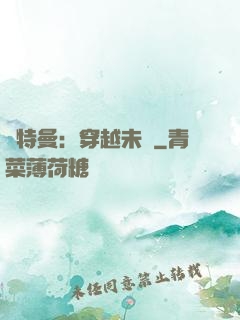 奧特曼：穿越未來