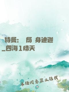 奧特曼：開局變身迪迦