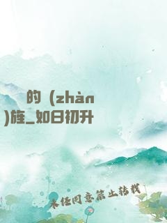 奧蘇亞的戰(zhàn)旌
